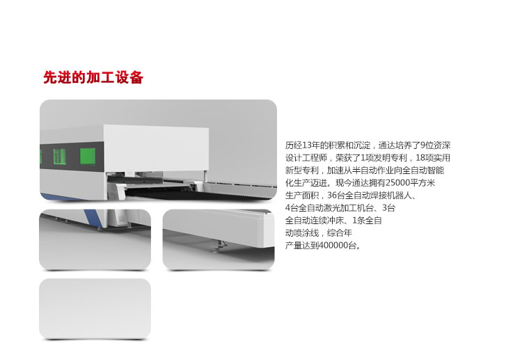 公司介紹_02