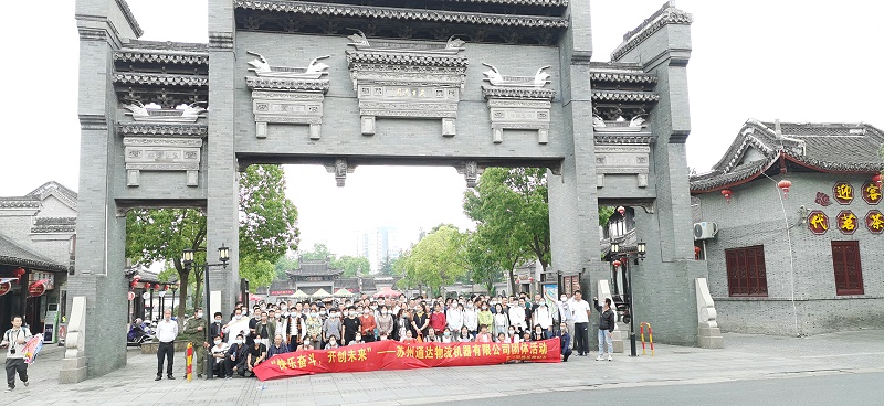 【91免费视频观看團建】南通一日遊：快樂奮鬥，開創未來