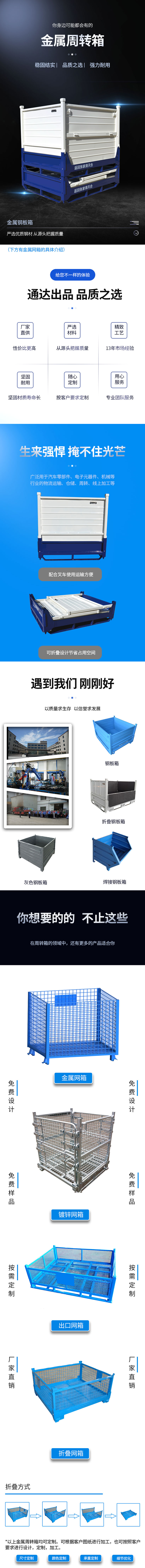 周轉箱