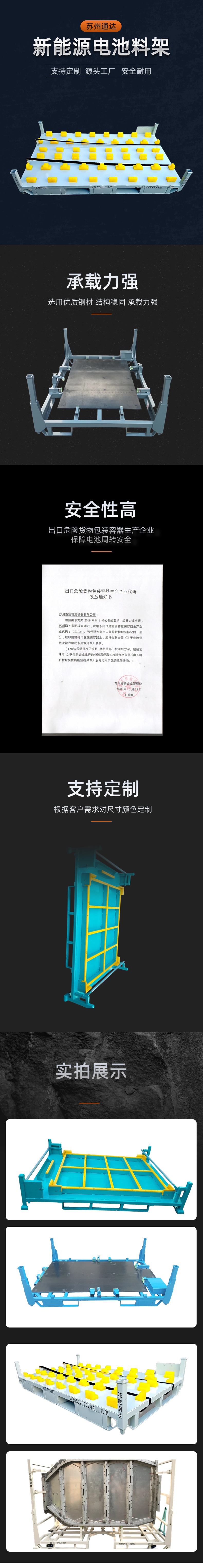 電池料架2.jpg
